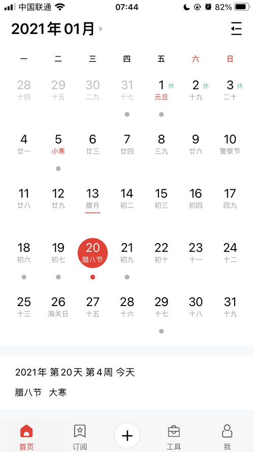 开云.kaiyun提示:今日大寒-恰逢腊八，年味渐浓，静待来年春天