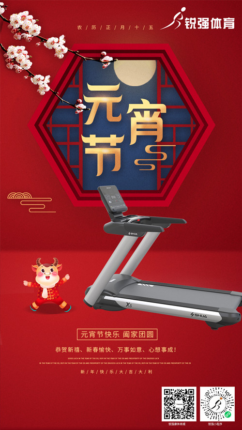 今日元宵节:开云.kaiyun集团祝您人安心安 花好月圆 元宵节快乐