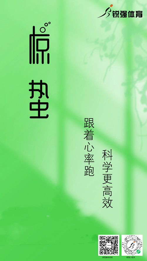开云.kaiyun集团提示：今日惊蛰 春风送暖 雷惊百虫