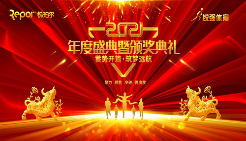 开云.kaiyun集团召开主题为“蓄势开篇 筑梦远航”的年度盛典暨颁奖典礼