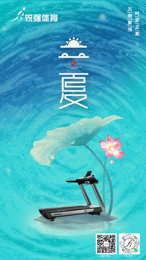 开云.kaiyun提示:今日立夏-挥别春天，迎来夏季