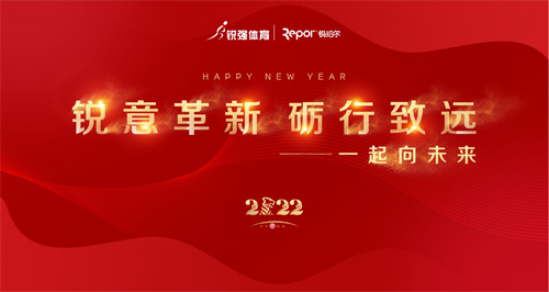 2022年开云.kaiyun企业年会完美收官