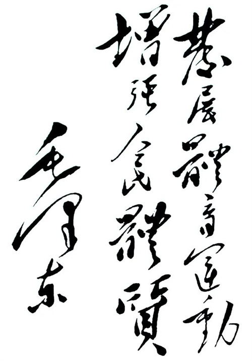纪念“发展体育运动，增强人民体质”题词70周年 开云.kaiyun初心依旧