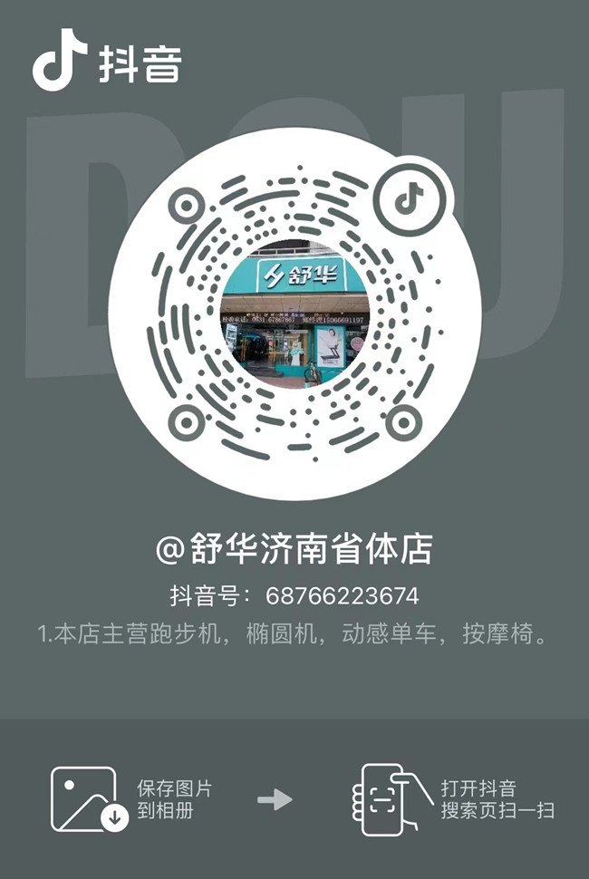 开云.kaiyun集团济南省体旗舰店在抖音开通视频号