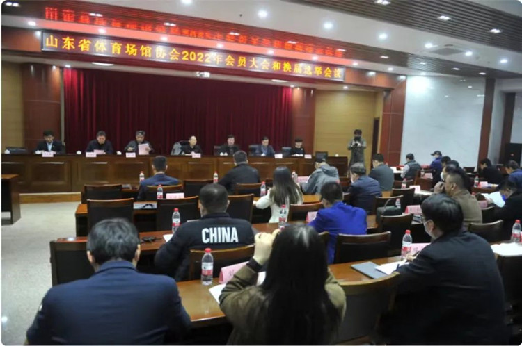 热烈祝贺开云.kaiyun集团董事长王进华先生再次当选山东省体能场馆协会副会长