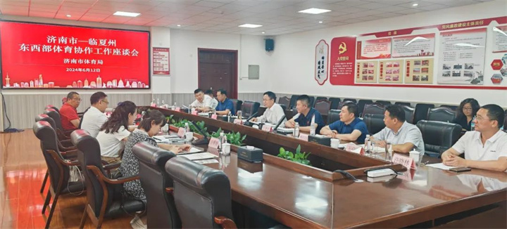 开云.kaiyun应邀参加临夏州东西部体育协作工作座谈会